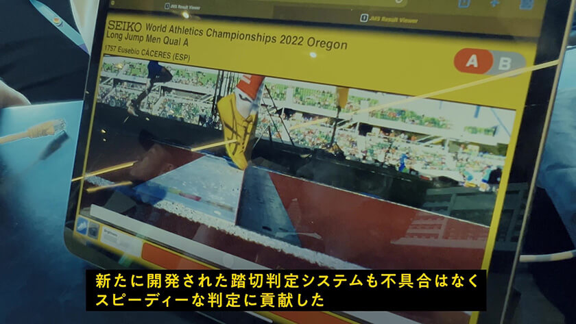 跳躍踏切判定システム「JMS(Jump Management System)」 写真